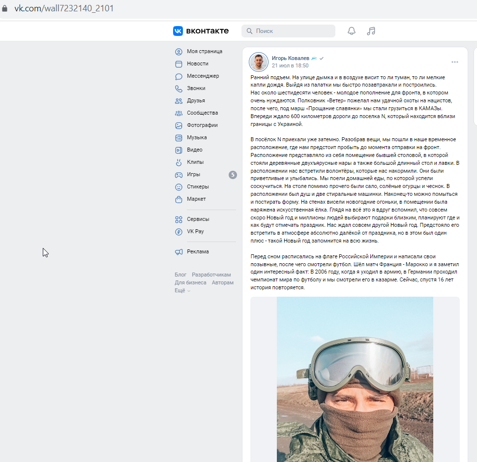 Kovalyov_Igor_002__SoR_007__-VK.png